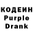 Кодеиновый сироп Lean Purple Drank Moy kanal.