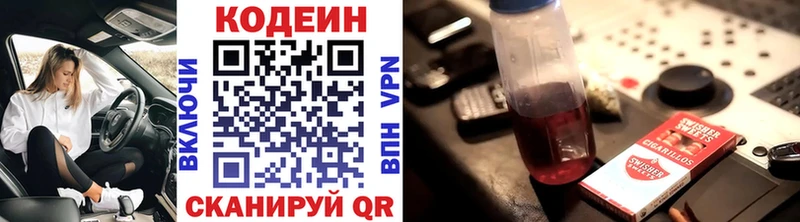 MEGA зеркало  Перевоз  Codein напиток Lean (лин) 