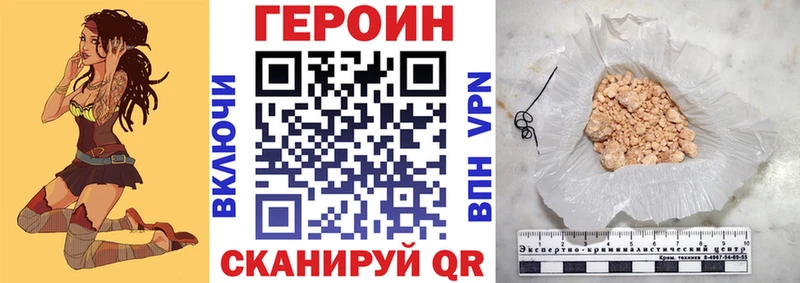 Героин Heroin Перевоз