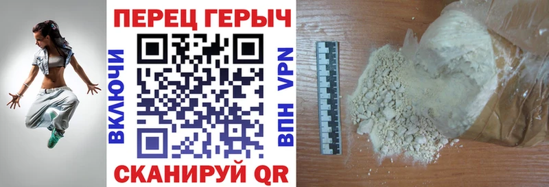 Героин белый Перевоз