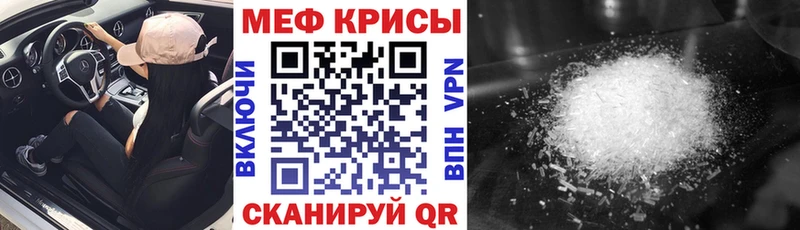Меф мяу мяу мука Перевоз