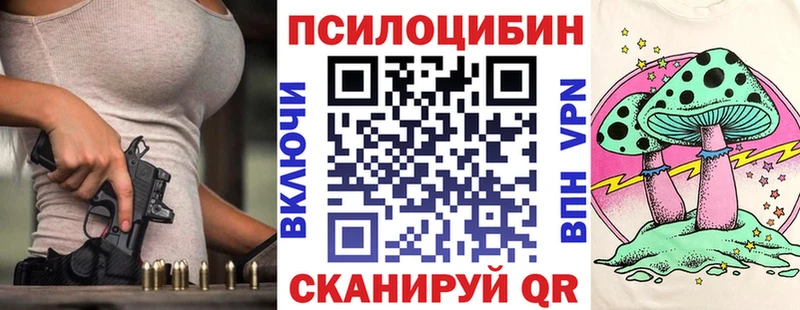 Галлюциногенные грибы прущие грибы Перевоз
